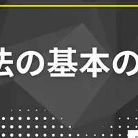 Labor Standards Seminar