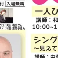 男女平等フェスティバル