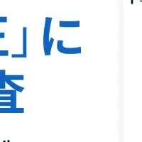 経費精算の手戻り