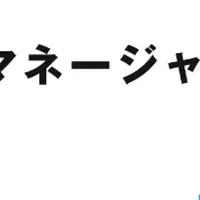 運送業支援システム承継