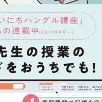 慶応の韓国語ドリル