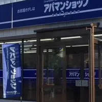 信濃不動産の魅力発信