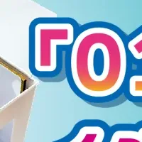 ミニチュア引越体験