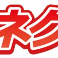 休眠車の実態調査