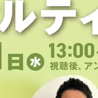 ロイヤルティ戦略セミナー