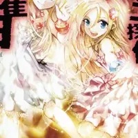 ディスコ探偵復刊