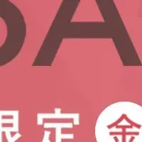 カーテン館の週末セール