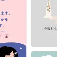 新キャラ「とくめい」とは