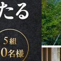 千代田区の投資特典