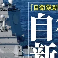 自衛隊クリアファイルBOOK