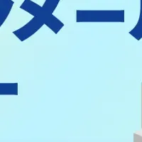 フィッシング対策セミナー