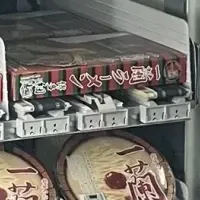 羽田空港に一蘭