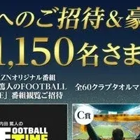 ドコモMAXキャンペーン