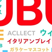 メルカリトレンド2025