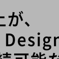 ゼブラアンドカンパニーの挑戦