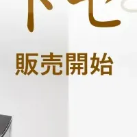 ヘルシーギフトの新定番