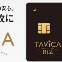 新ビジネスカード登場