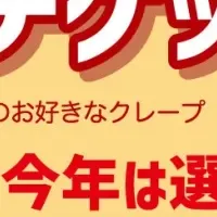 ディッパーダン福袋2026