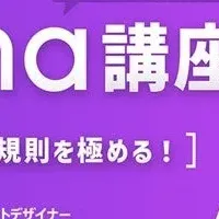 Figma Naming Seminar