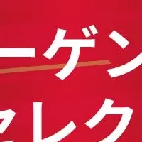 ツエーゲン金沢U-12セレクション