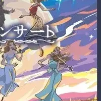 メトロコンサート配信