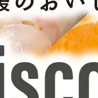 愛媛の食イベント