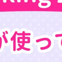 ママのアプリ事情