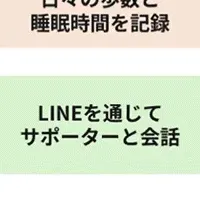 高齢者向け健康支援