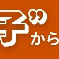 転職迷子からの脱出