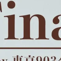 「ゆく熊くる熊」最終展