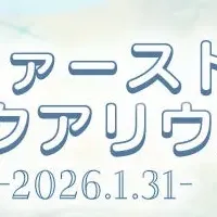 ファーストアクアリウム