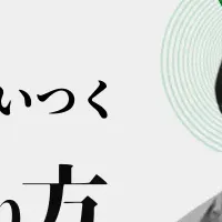 濱口氏との対話