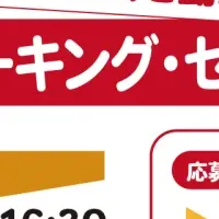 がんサバイバーセミナー