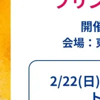 Reライフフェス参加