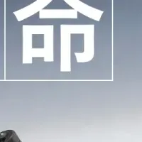 次世代スマートリング