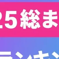 minsaka 2025年レポート