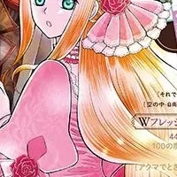 『LaLa』2月号特集