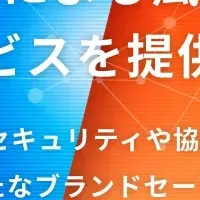 生成AIの風評対策