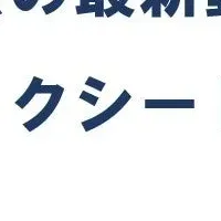 健康経営セミナー