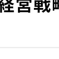 GX人材育成の教科書