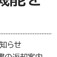 KANAMETOの新機能