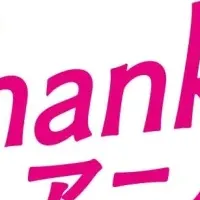 ショップチャンネル特番