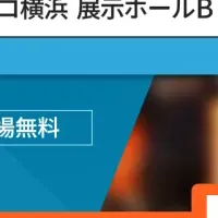 アイルのDX推進