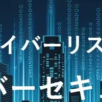 APRIOのサイバー比較