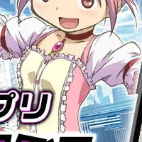 魔法少女まどか☆マギカ