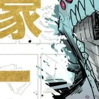 新たな漫画プロジェクト