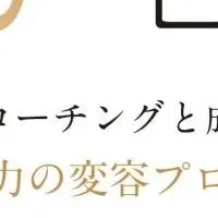 新刊「人の器」の魅力