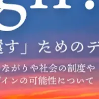 社会に還すデザイン