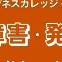 卒業生と一般雇用