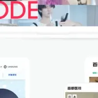 チームラボの新サイト